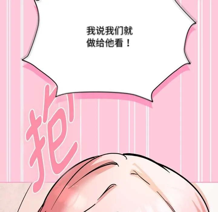 耳边的初恋鬼神 第4話 第177页