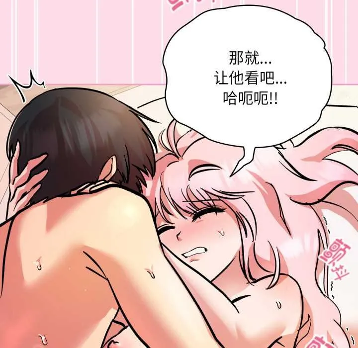 耳边的初恋鬼神 第4話 第174页
