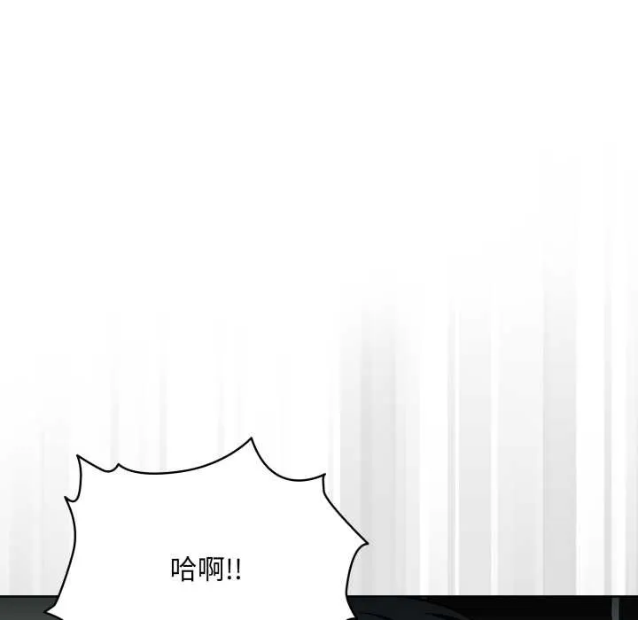 耳边的初恋鬼神 第4話 第8页