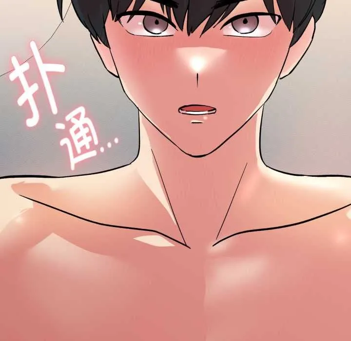 耳边的初恋鬼神 第4話 第54页