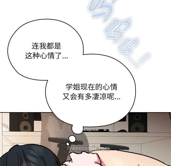 耳边的初恋鬼神 第4話 第14页