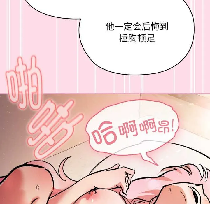 耳边的初恋鬼神 第4話 第171页