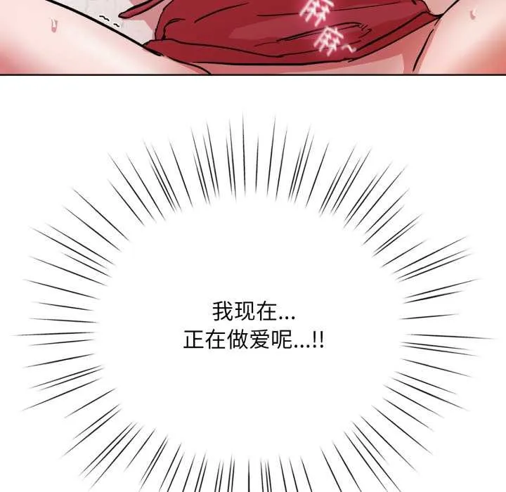 耳边的初恋鬼神 第4話 第49页