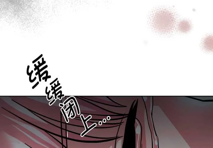 耳边的初恋鬼神 第4話 第4页