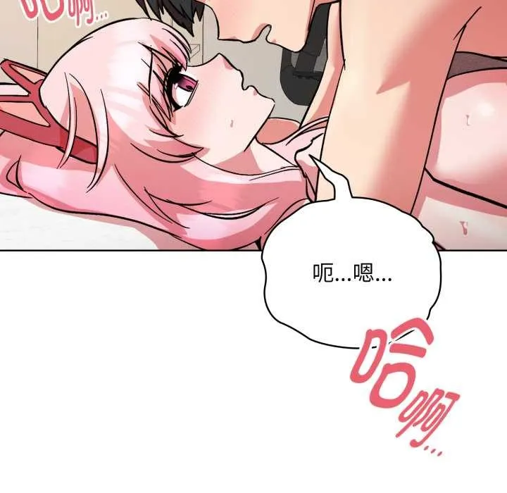 耳边的初恋鬼神 第4話 第52页