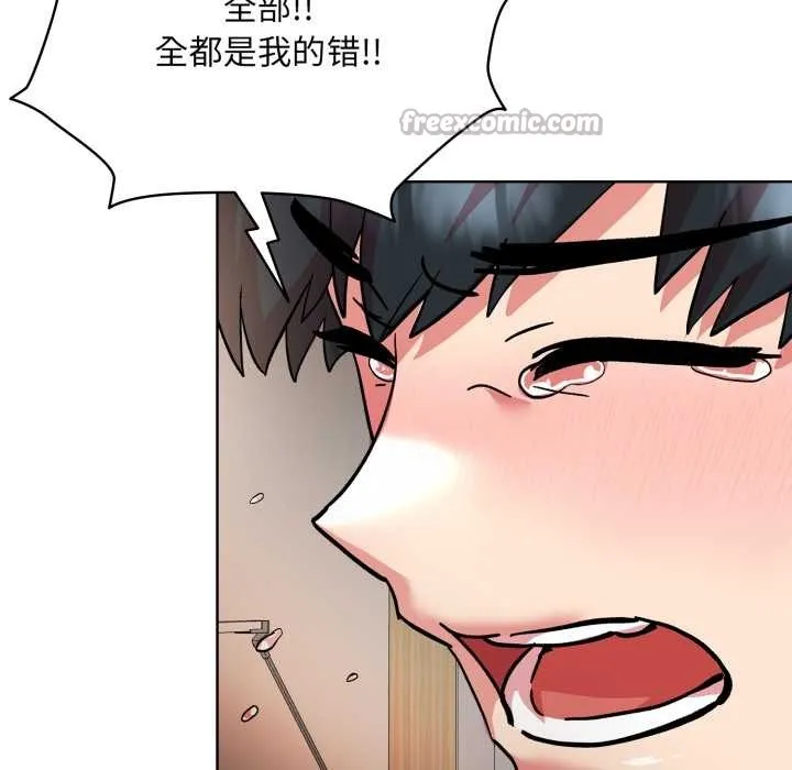 耳边的初恋鬼神 第4話 第28页