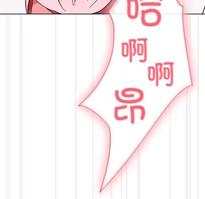 耳边的初恋鬼神 第4話 第86页