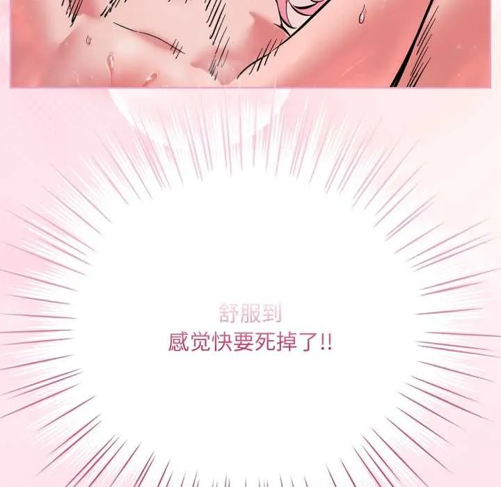 耳边的初恋鬼神 第4話 第163页