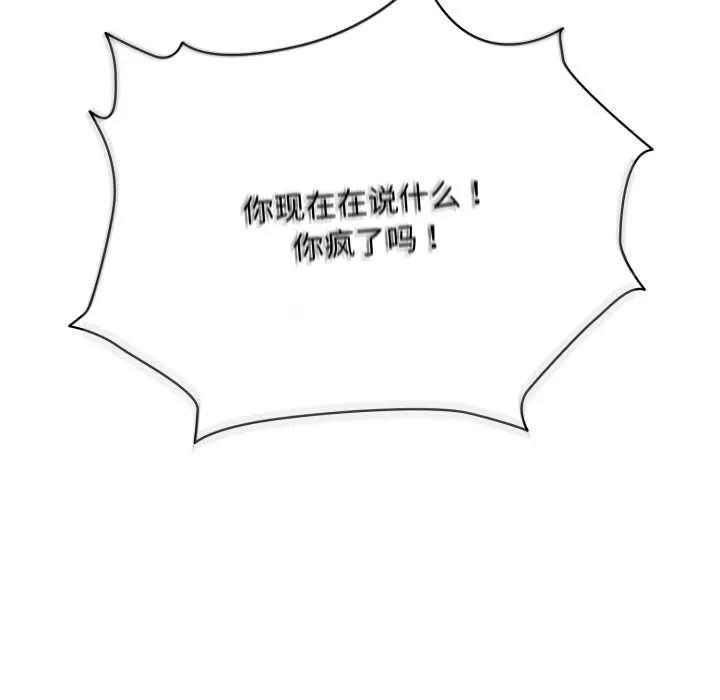 耳边的初恋鬼神 第4話 第38页