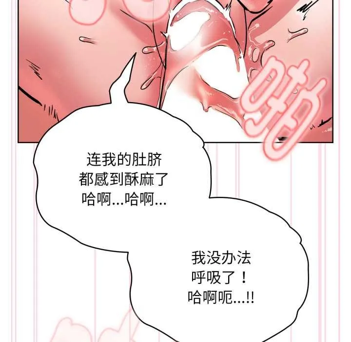 耳边的初恋鬼神 第4話 第146页