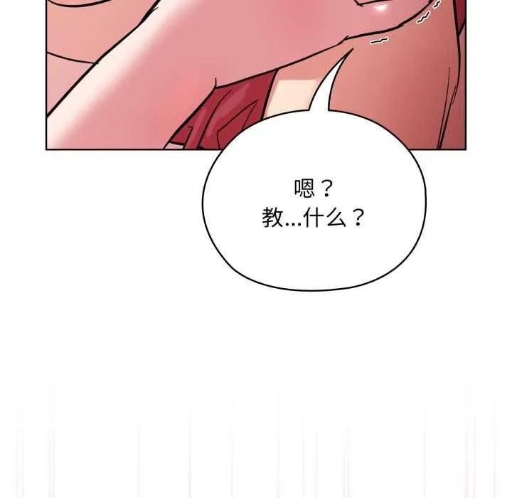 耳边的初恋鬼神 第4話 第61页