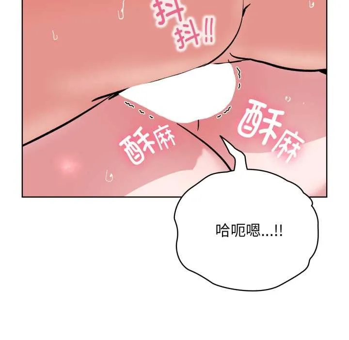 耳边的初恋鬼神 第4話 第46页