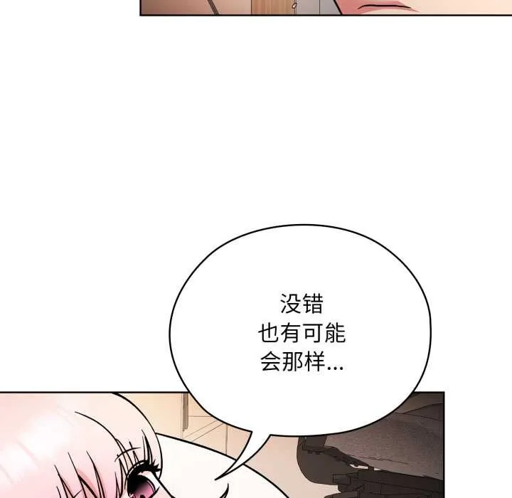 耳边的初恋鬼神 第4話 第29页
