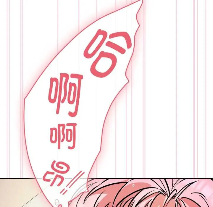 耳边的初恋鬼神 第4話 第137页
