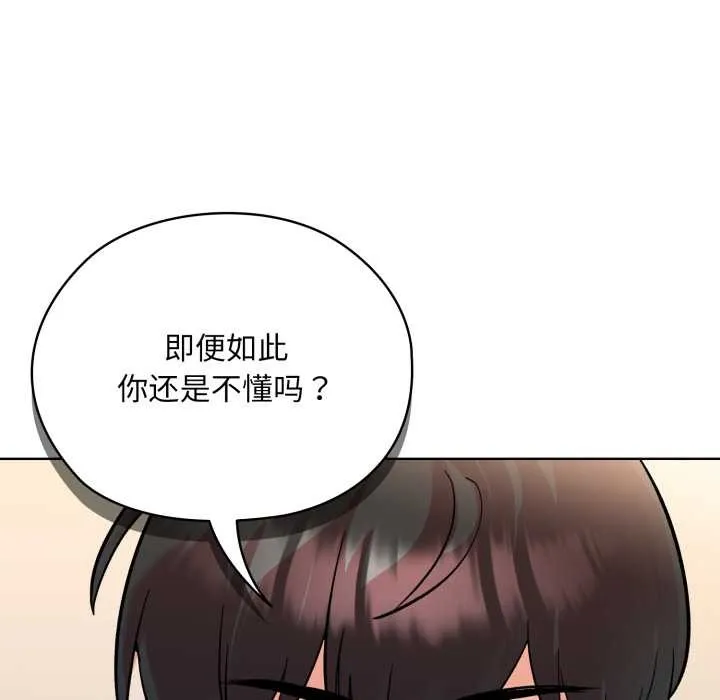 耳边的初恋鬼神 第4話 第53页