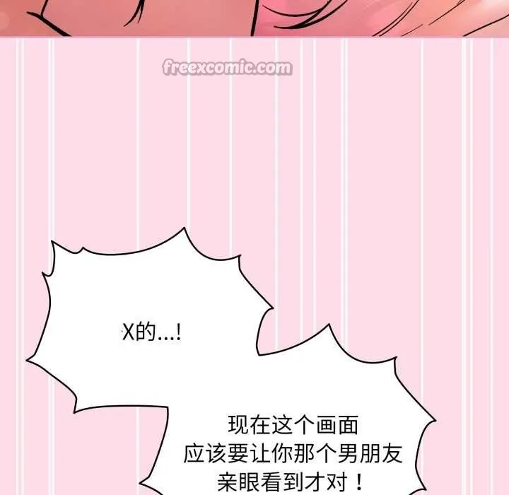 耳边的初恋鬼神 第4話 第168页