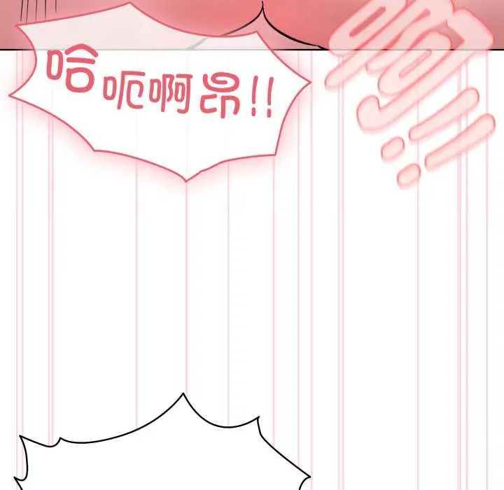 耳边的初恋鬼神 第4話 第103页
