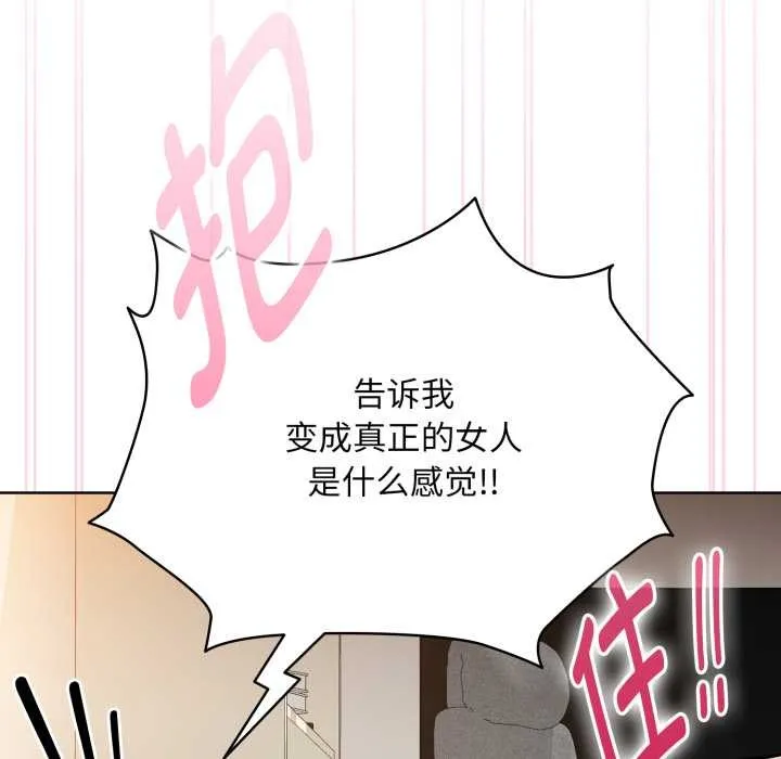 耳边的初恋鬼神 第4話 第62页