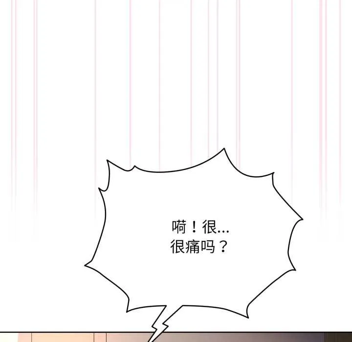 耳边的初恋鬼神 第4話 第87页