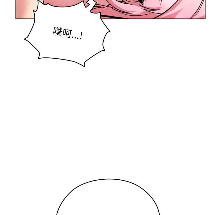 耳边的初恋鬼神 第4話 第124页