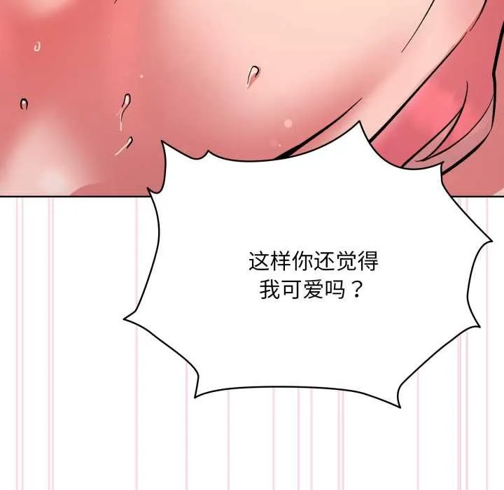 耳边的初恋鬼神 第4話 第139页