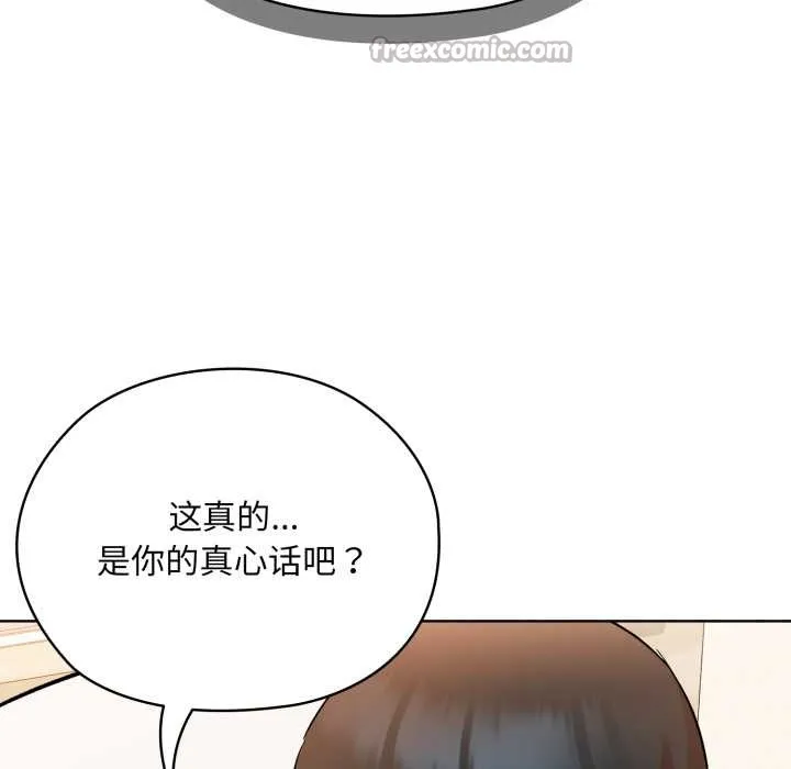 耳边的初恋鬼神 第4話 第56页