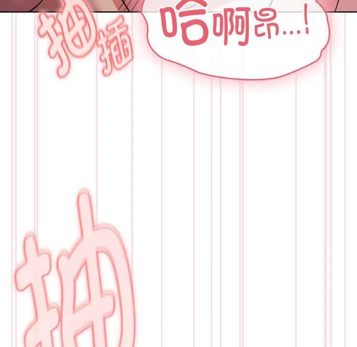 耳边的初恋鬼神 第4話 第108页