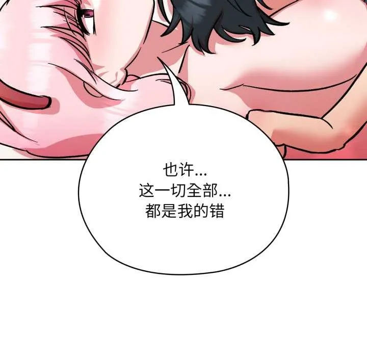 耳边的初恋鬼神 第4話 第32页