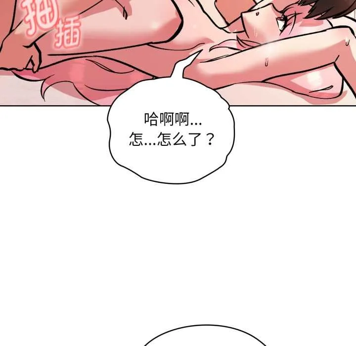 耳边的初恋鬼神 第4話 第115页