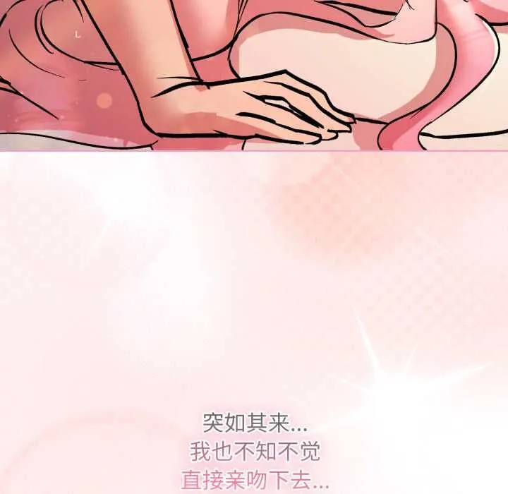 耳边的初恋鬼神 第4話 第156页