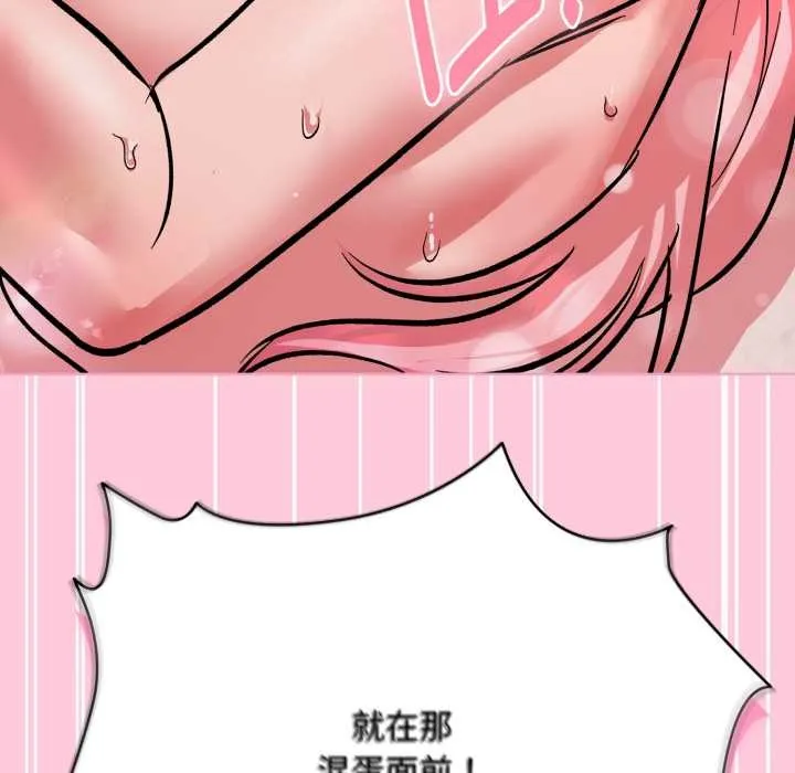 耳边的初恋鬼神 第4話 第179页