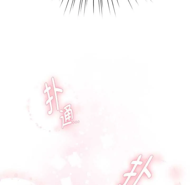 耳边的初恋鬼神 第4話 第50页