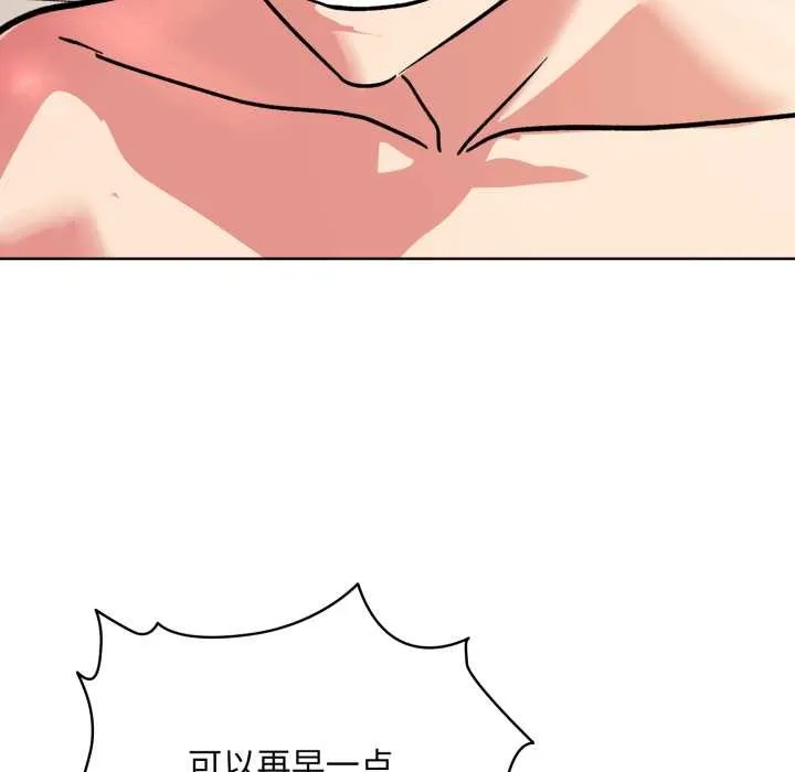 耳边的初恋鬼神 第4話 第23页