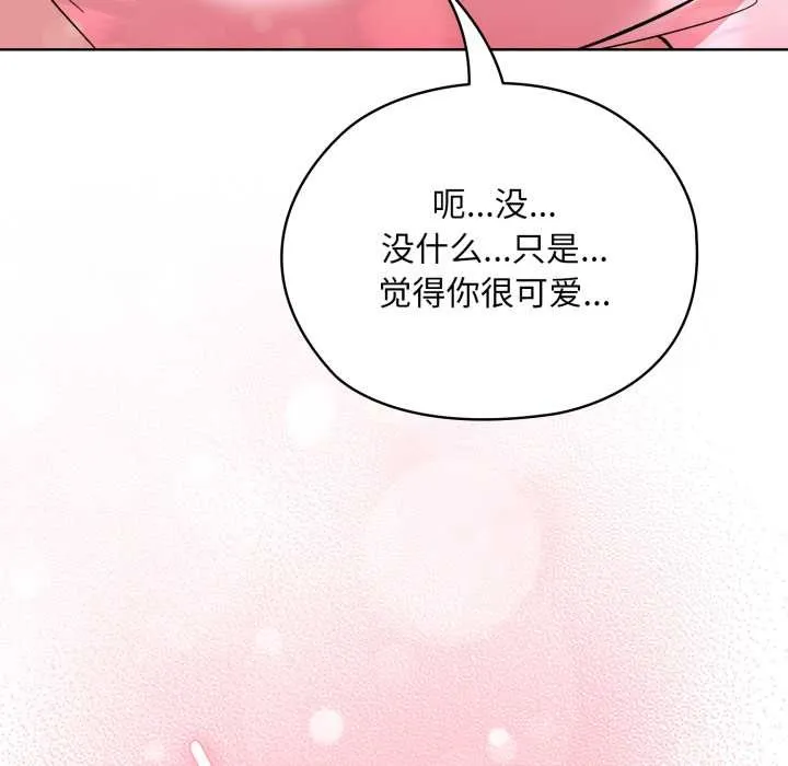 耳边的初恋鬼神 第4話 第129页