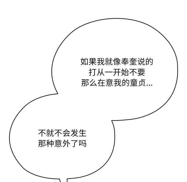 耳边的初恋鬼神 第4話 第35页