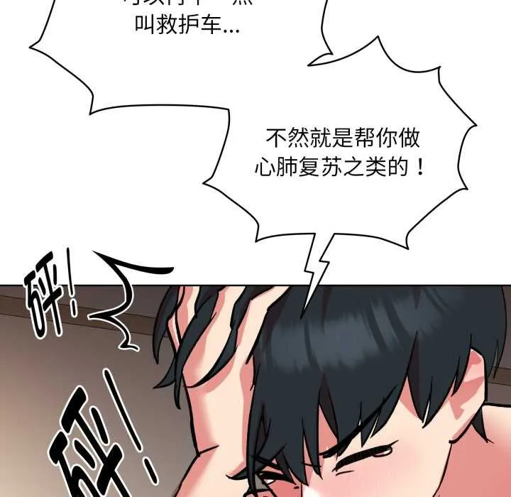 耳边的初恋鬼神 第4話 第24页