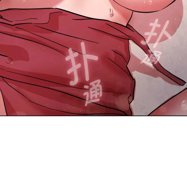 耳边的初恋鬼神 第4話 第96页