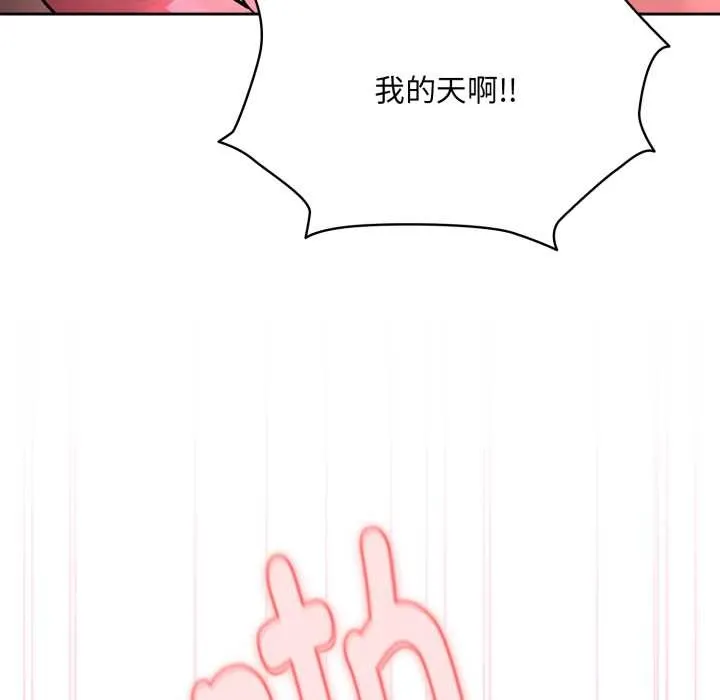 耳边的初恋鬼神 第4話 第134页