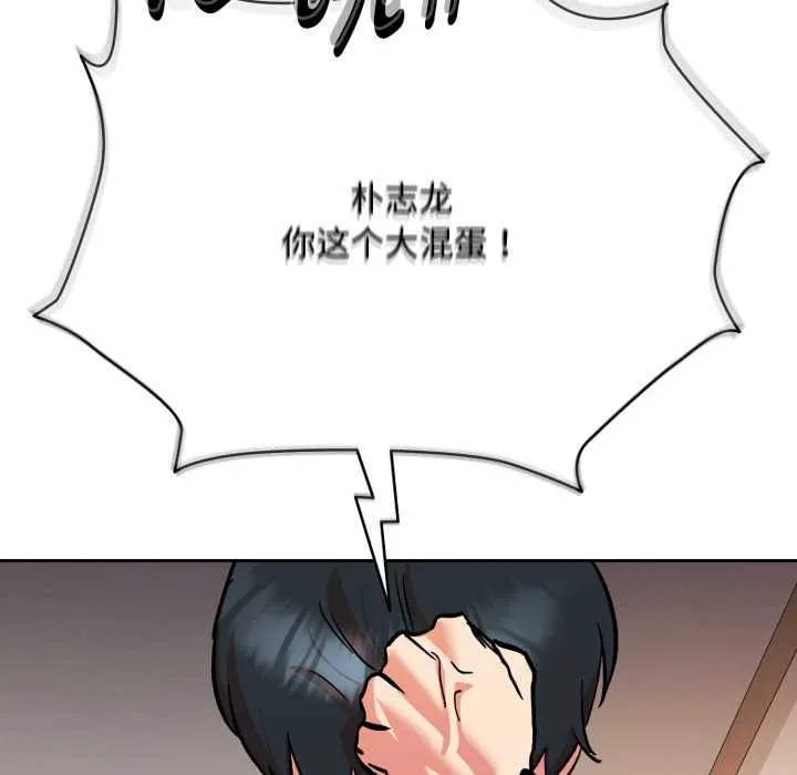 耳边的初恋鬼神 第4話 第18页