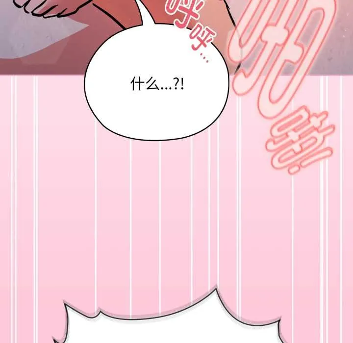 耳边的初恋鬼神 第4話 第176页