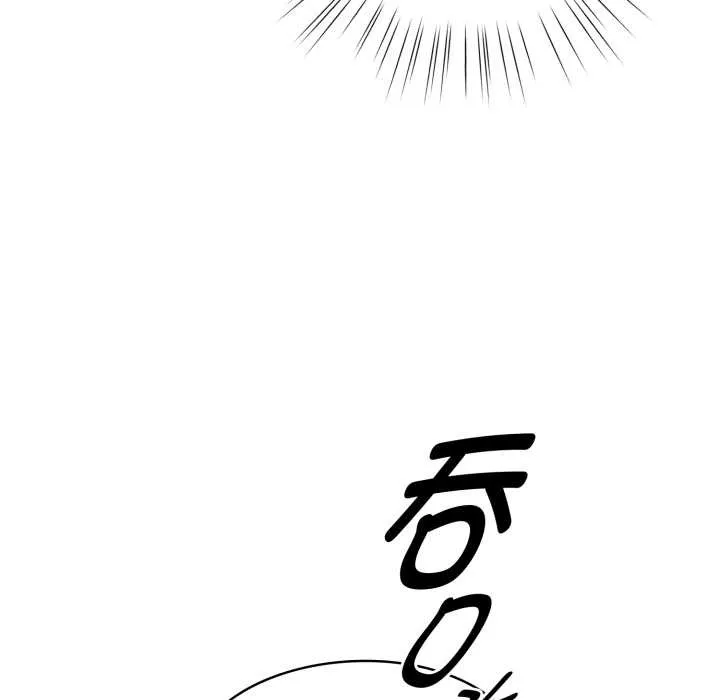 耳边的初恋鬼神 第4話 第75页