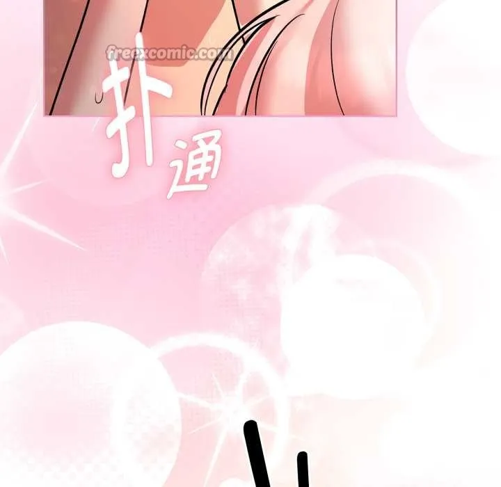 耳边的初恋鬼神 第4話 第154页