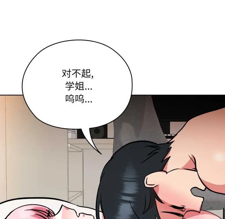耳边的初恋鬼神 第4話 第31页
