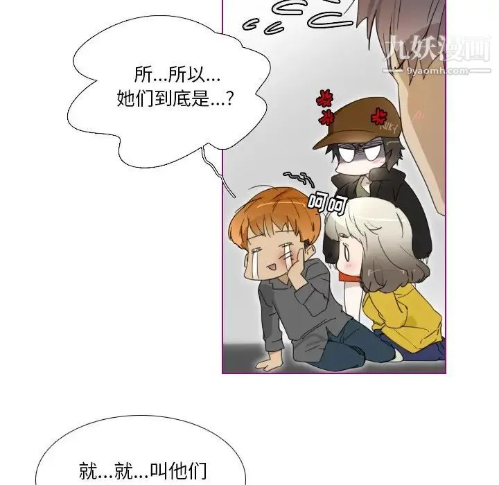 我的猫狗女友 第3话 第38页