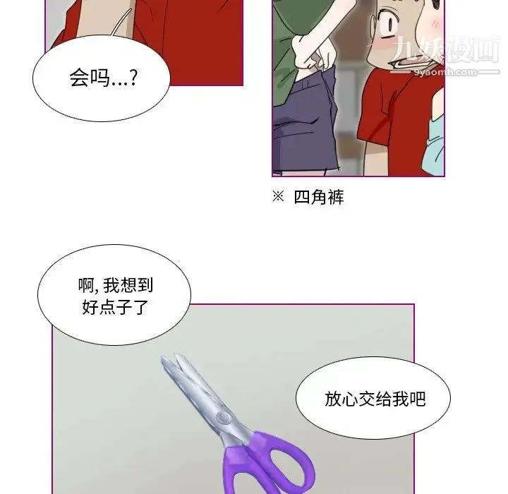 我的猫狗女友 第3话 第16页