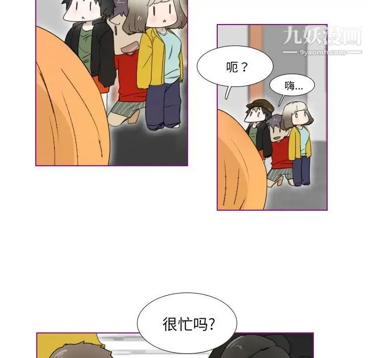 我的猫狗女友 第3话 第30页