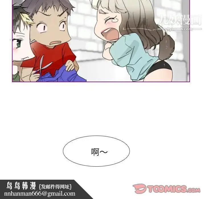 我的猫狗女友 第3话 第22页