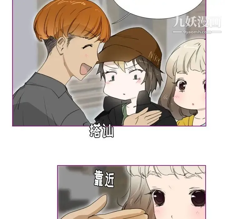 我的猫狗女友 第3话 第34页