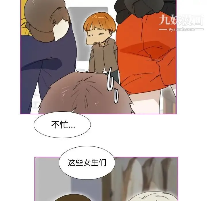 我的猫狗女友 第3话 第31页