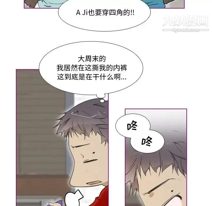 我的猫狗女友 第3话 第24页